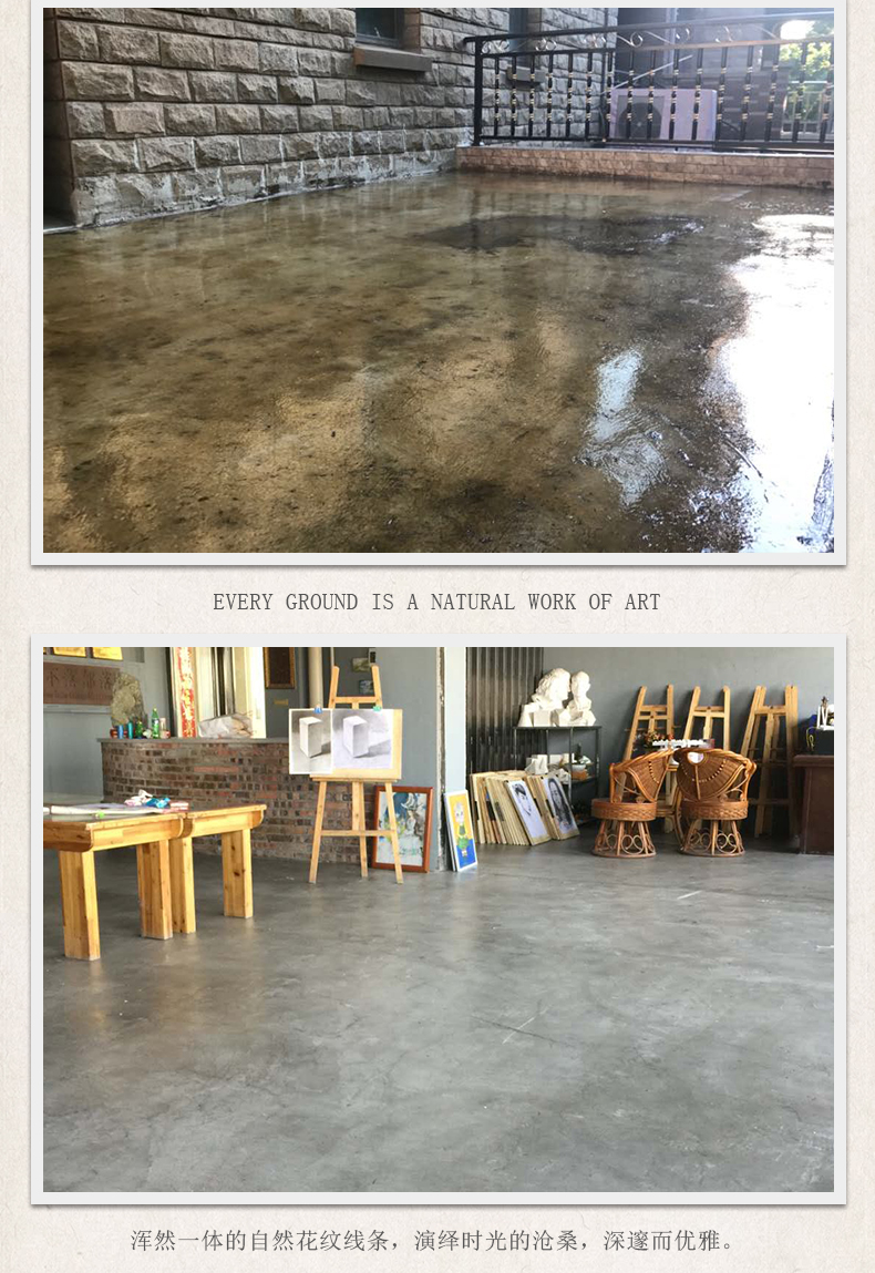 施麥貝仿古藝術地坪漆